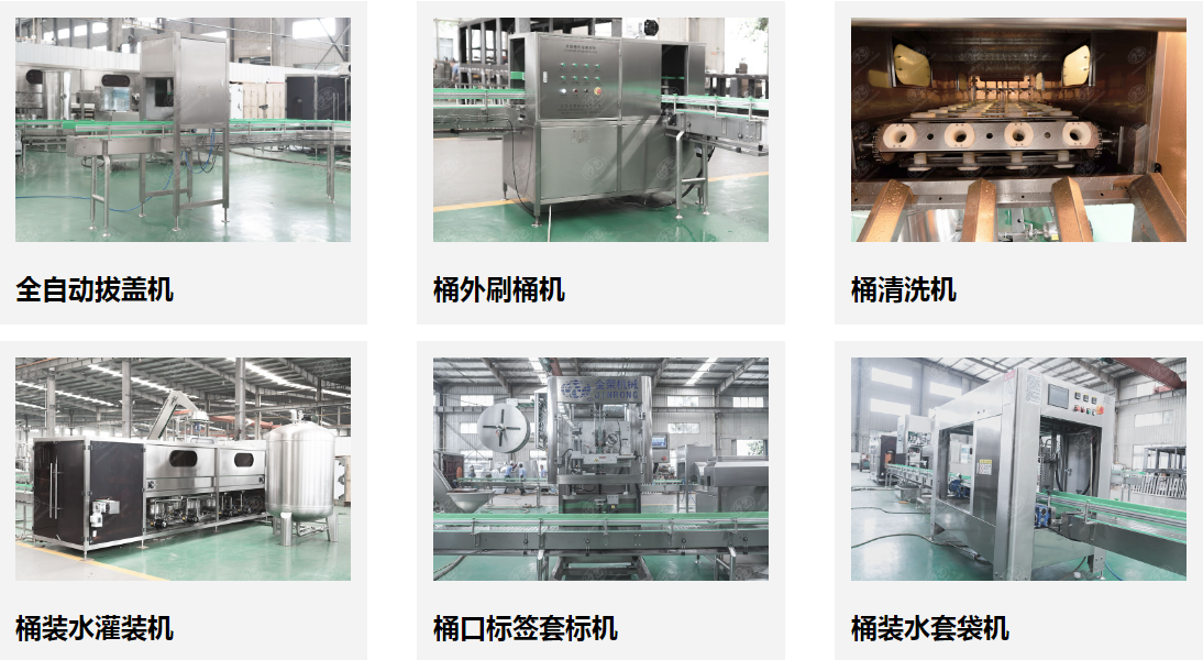 QGF-600 5加侖桶裝水灌裝生產線-4 QGF-600 5加侖桶裝水灌裝生產線-4